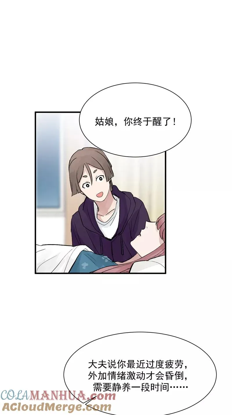 第22话 一起出道的约定30