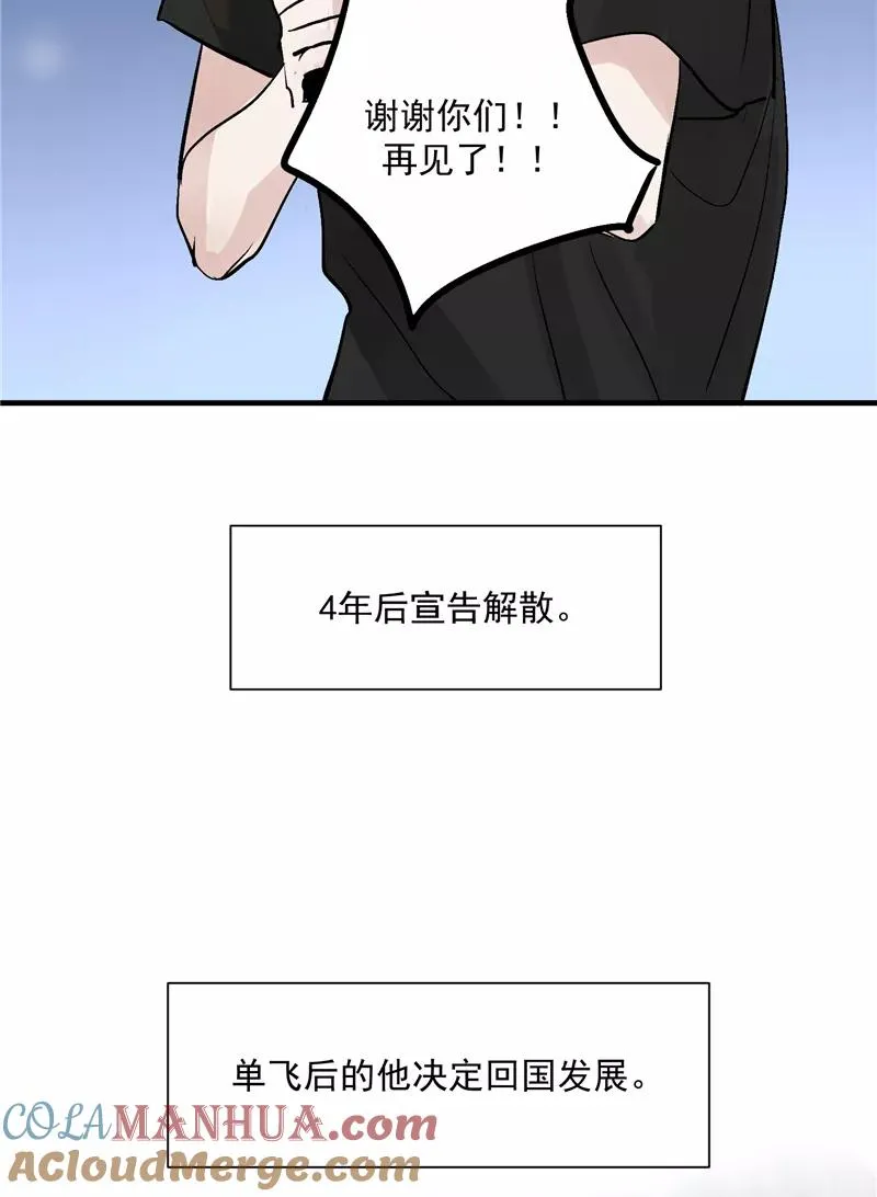 第30话 遇上娱乐圈衰神8