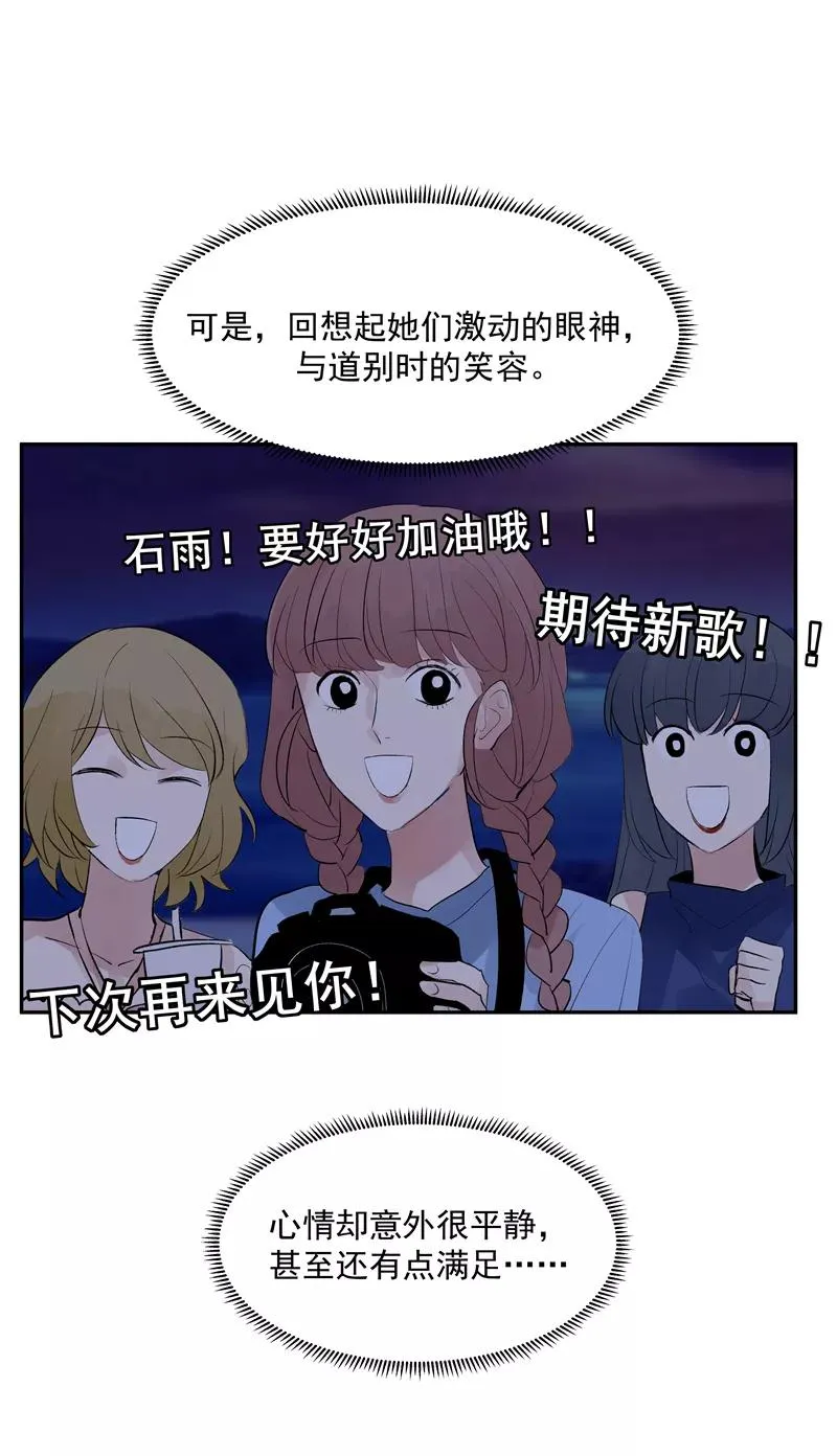 第二季 第94话 坦白32