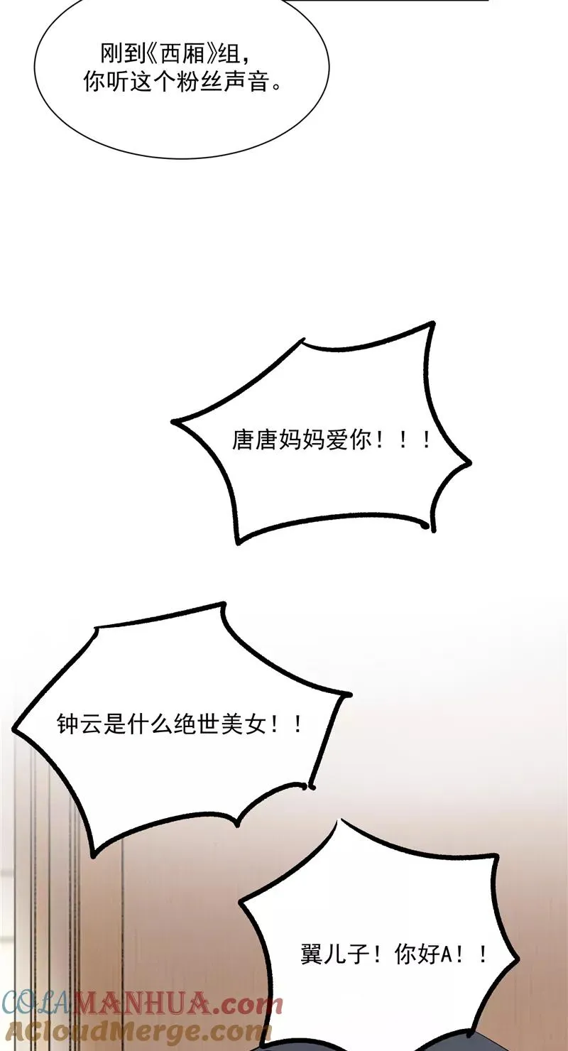 第44话 第三次公演12