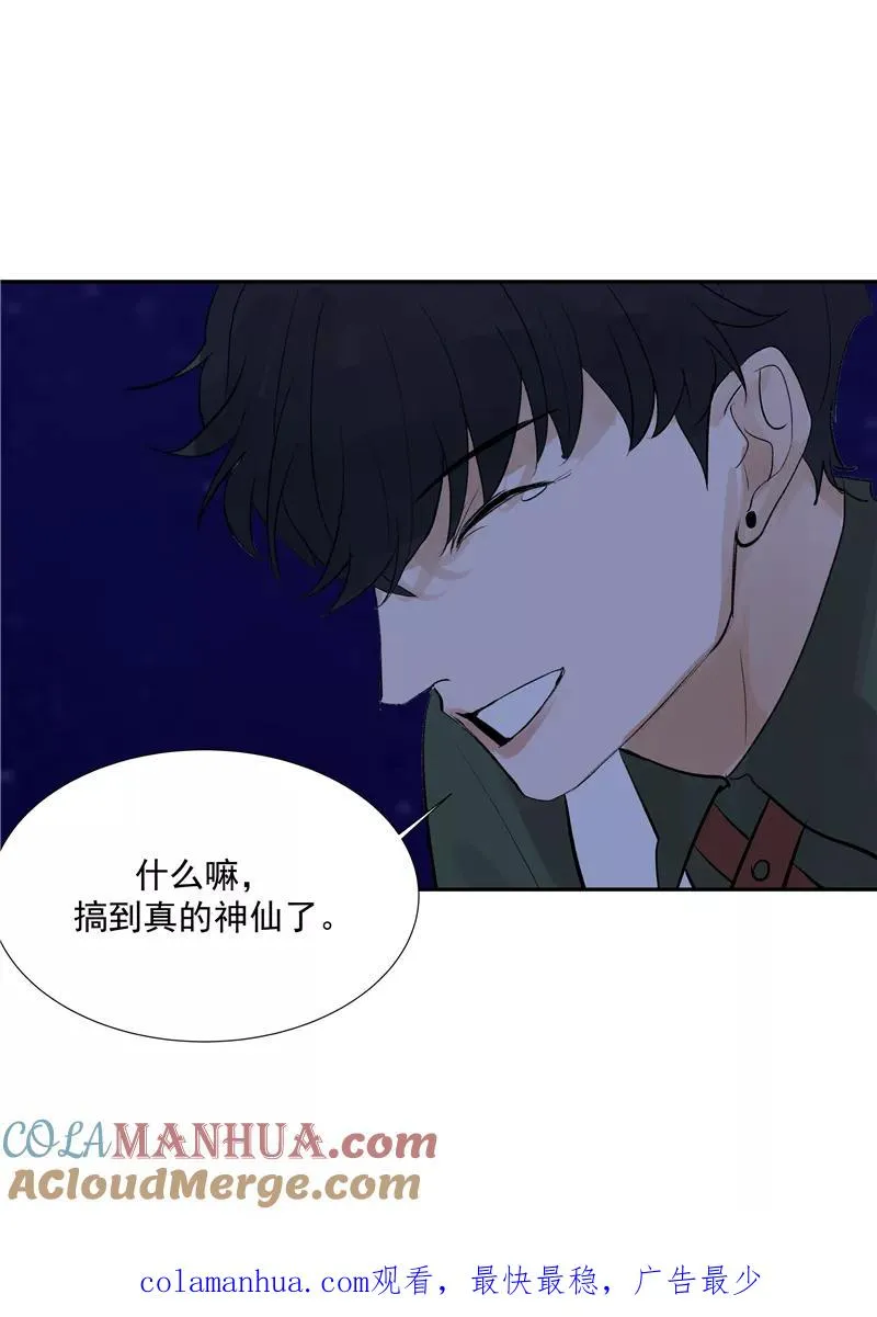 第二季 第94话 坦白48