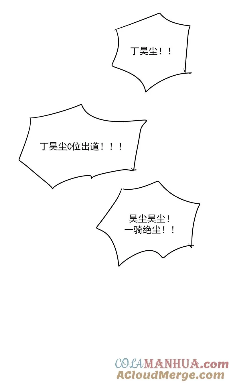 第63话 C位出道36
