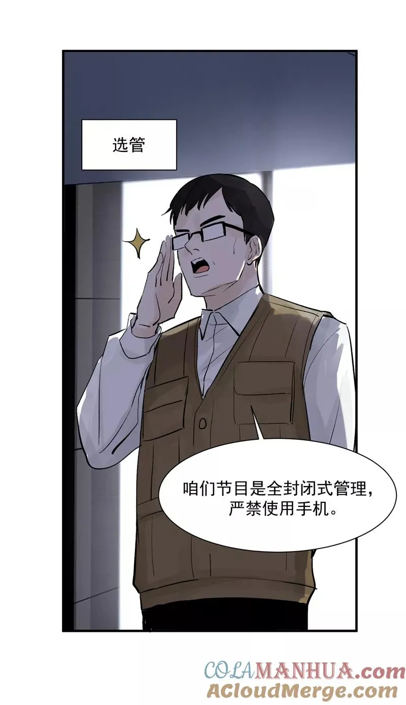 第13话 史上最贫穷偶像16