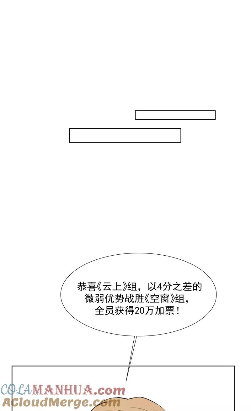 第63话 C位出道9