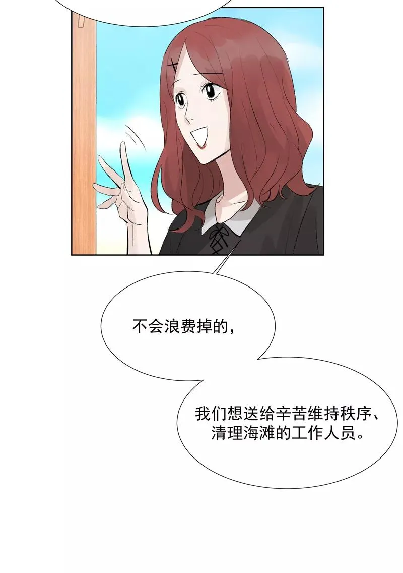 第二季 第82话 一起加油28
