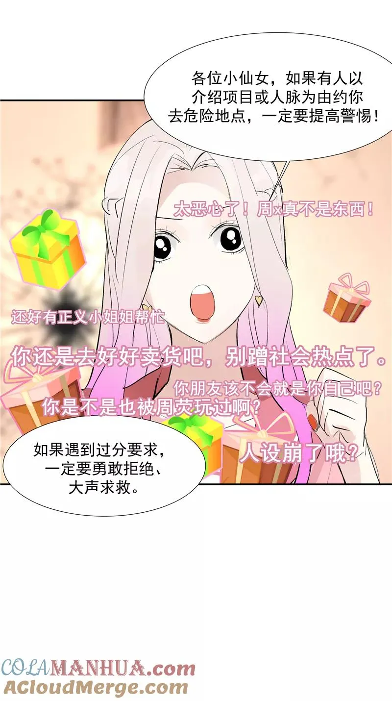 第二季 第119话 正道的光33