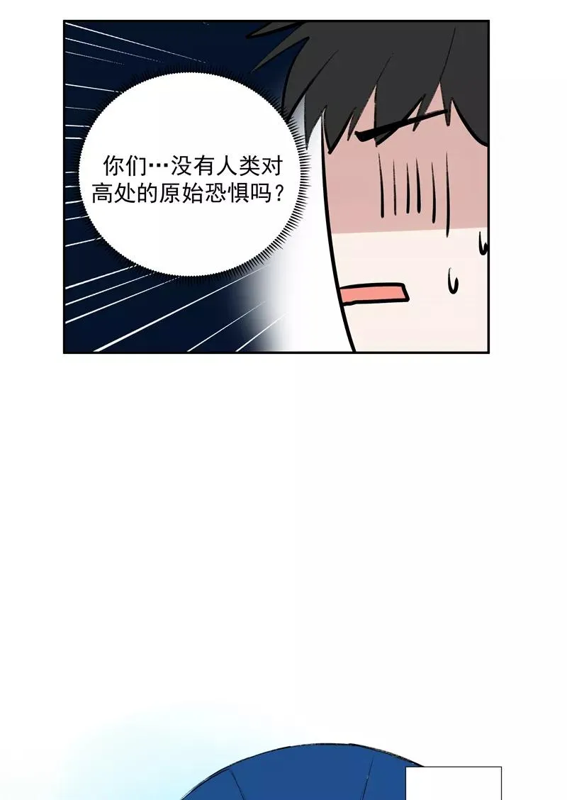 第二季 第87话 吊桥效应11