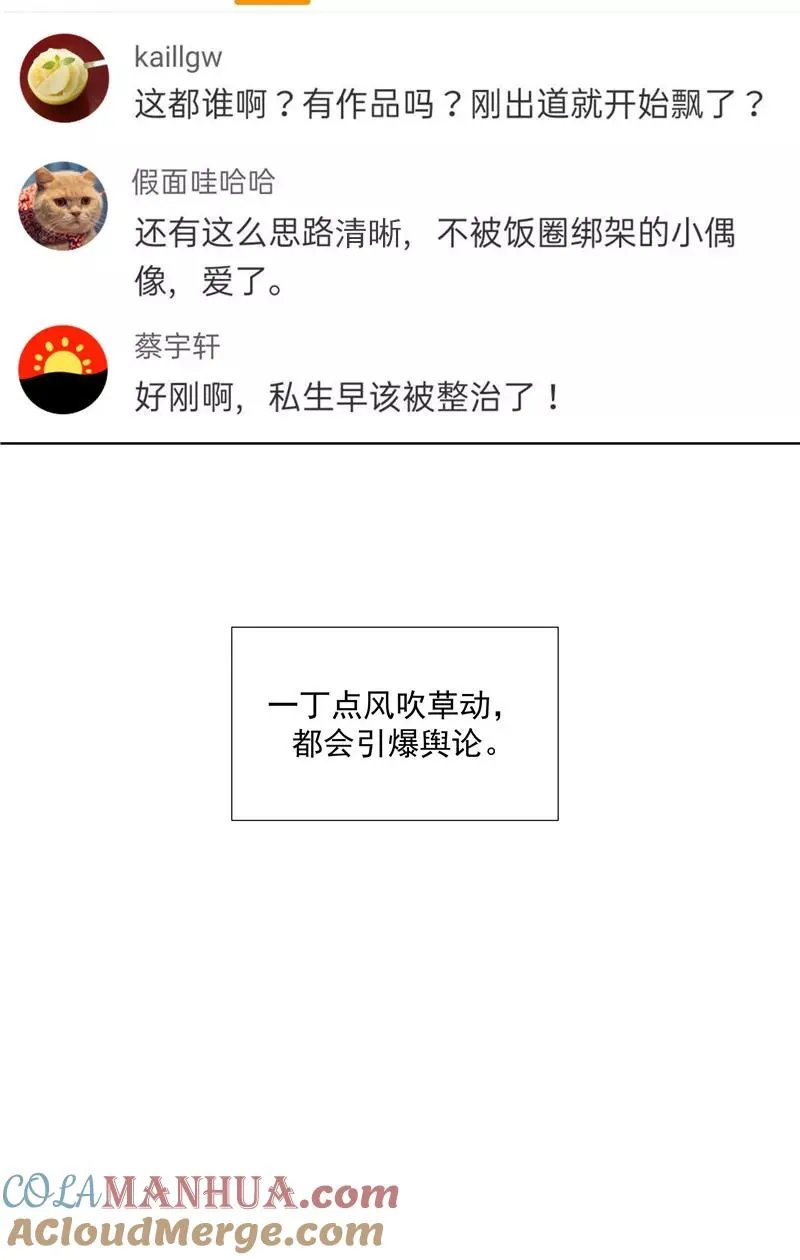 第76话 月老的认可12