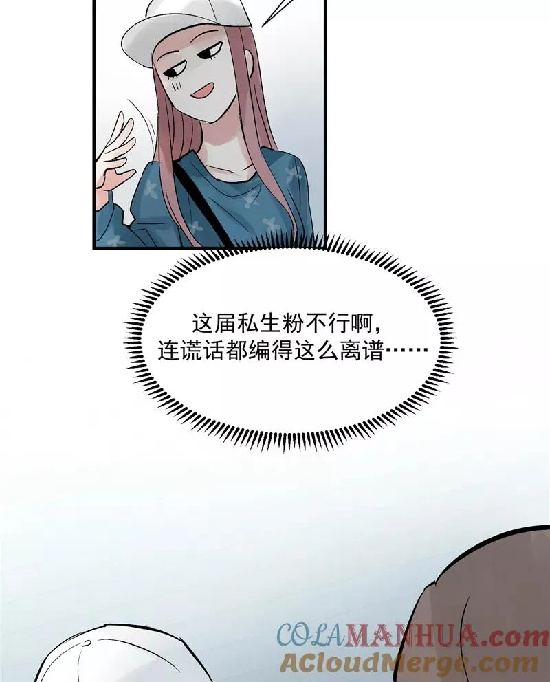 第21话 搞到真的神仙了16