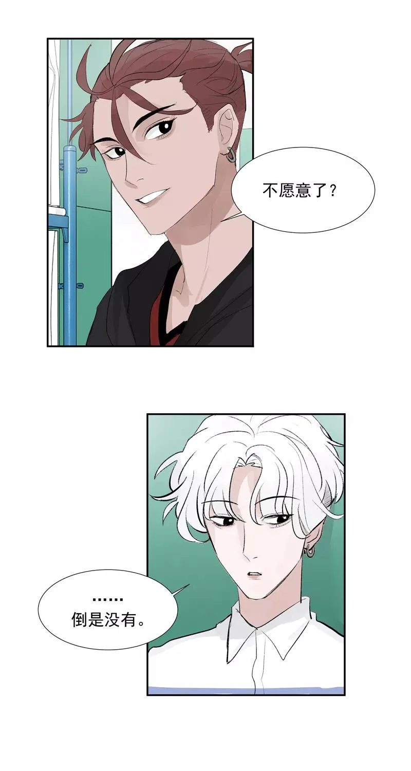第二季 第114话 试镜11