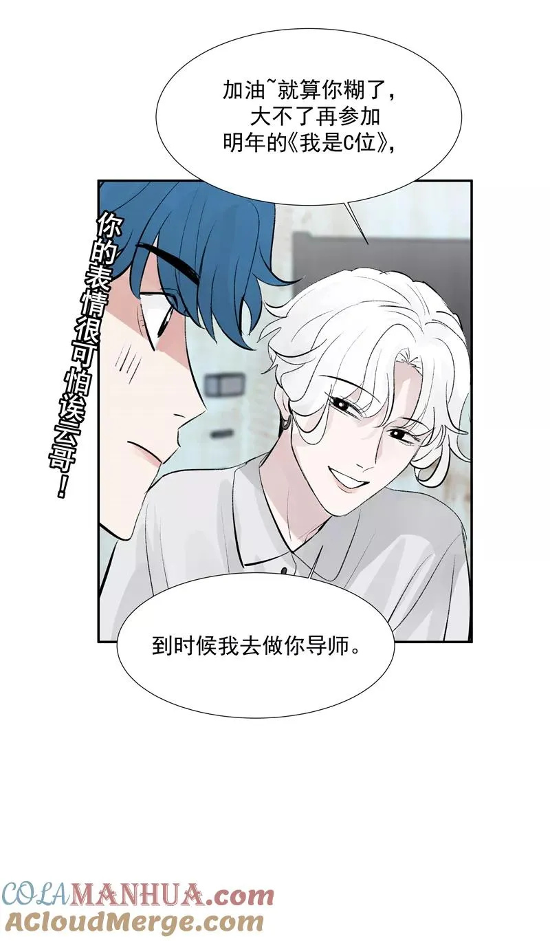 第二季 第91话 你自己决定18