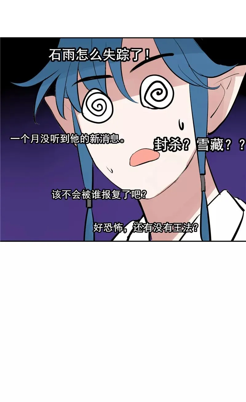 第二季 第126话 瑶姬29