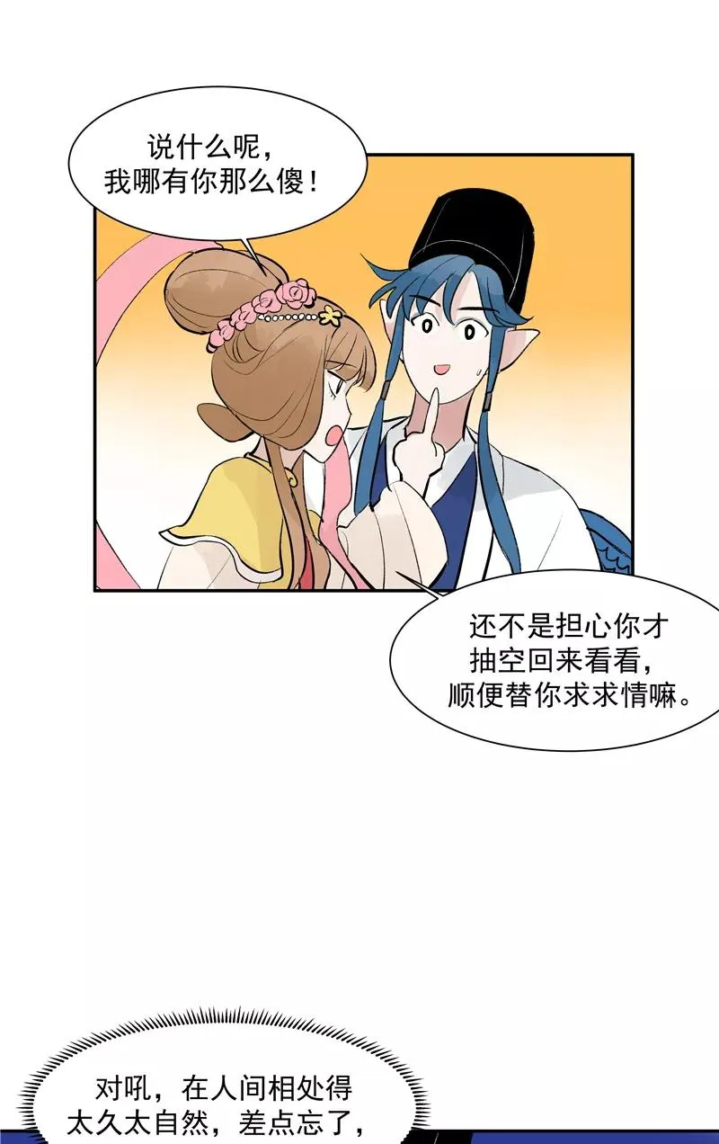 第二季 第126话 瑶姬26