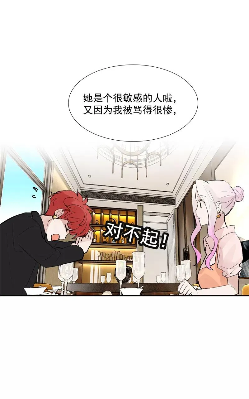 第二季 第100话 更大的瓜？！16
