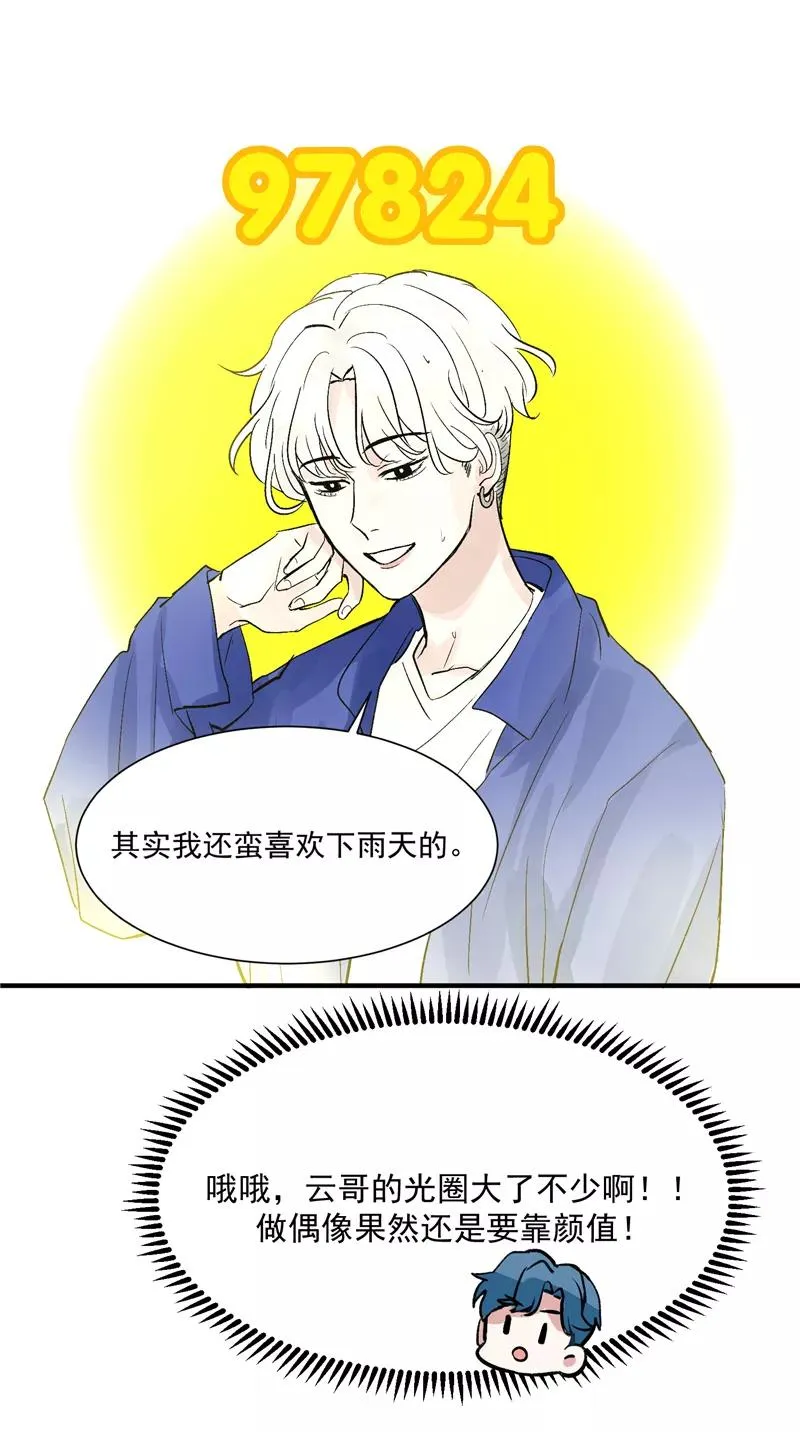 第21话 搞到真的神仙了33