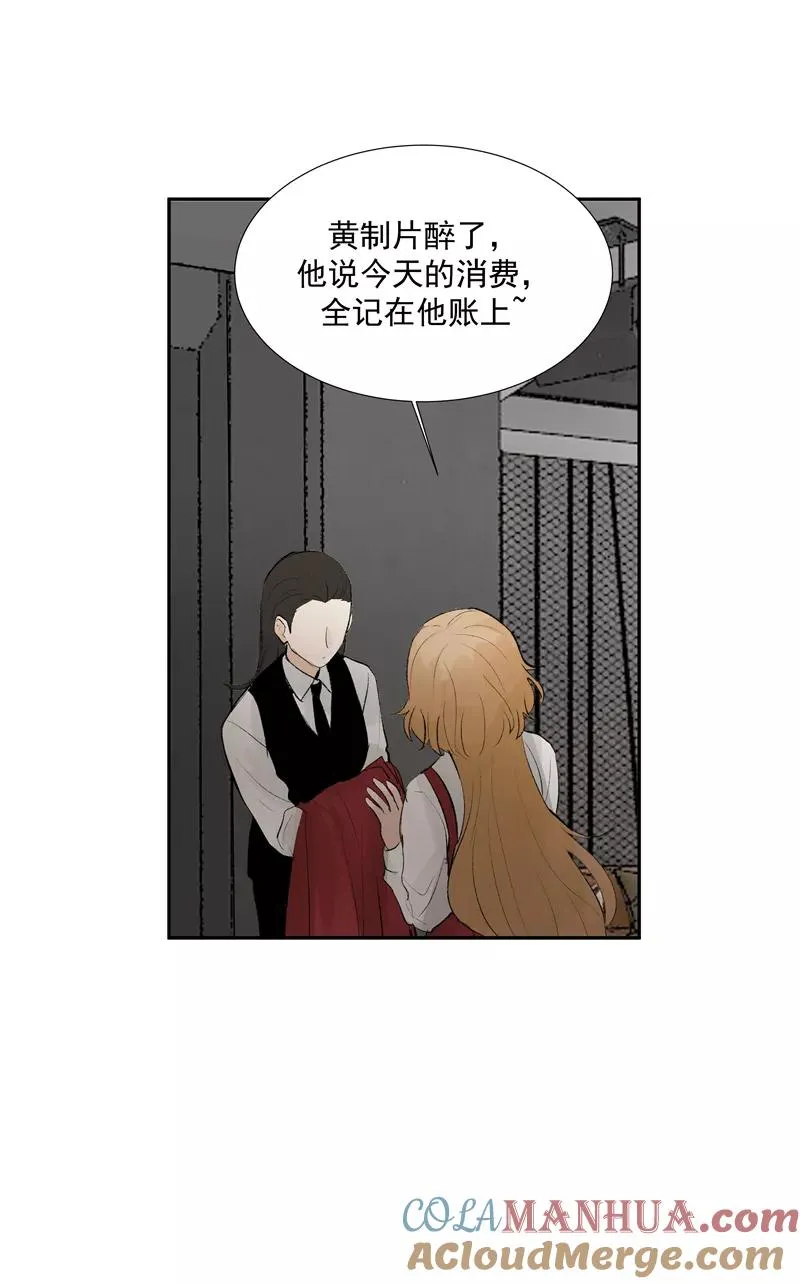 第二季 第111话 人间的酒可灌不醉仙女18