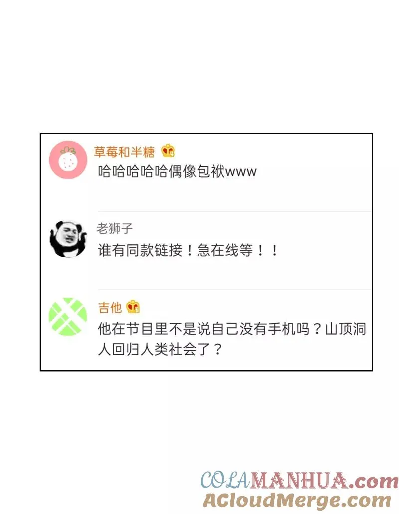 第69话 好基友33