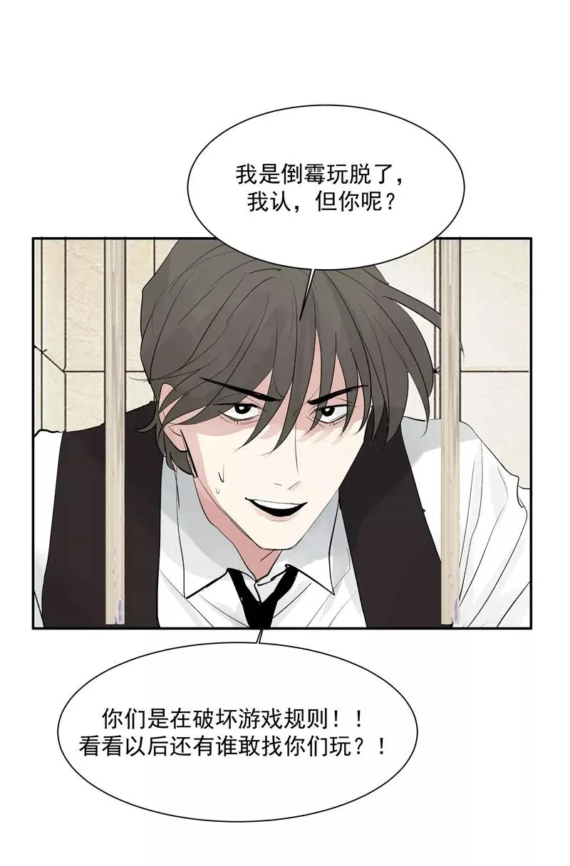 第二季 第120话 游戏规则47