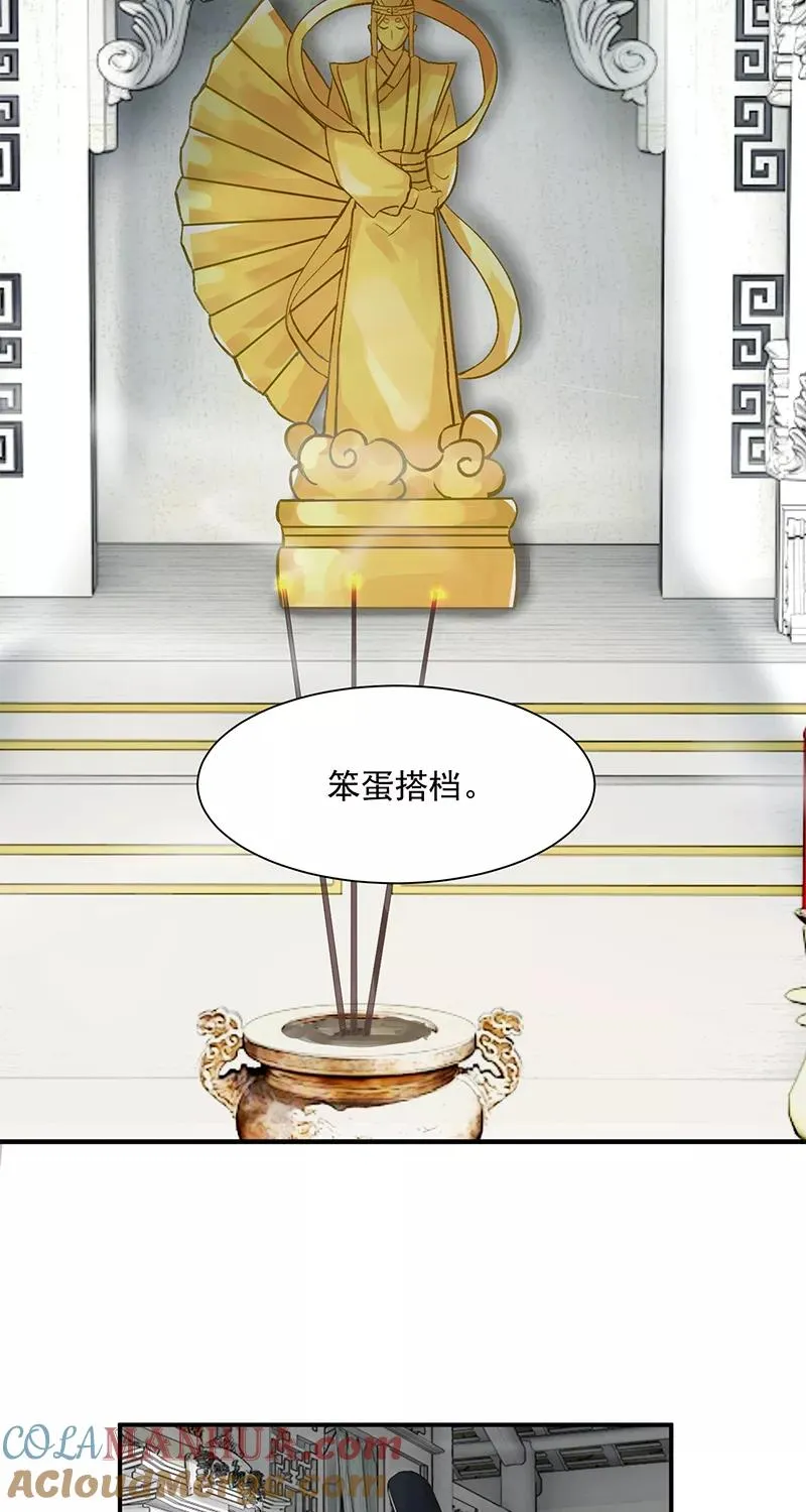第1话 落榜神仙20