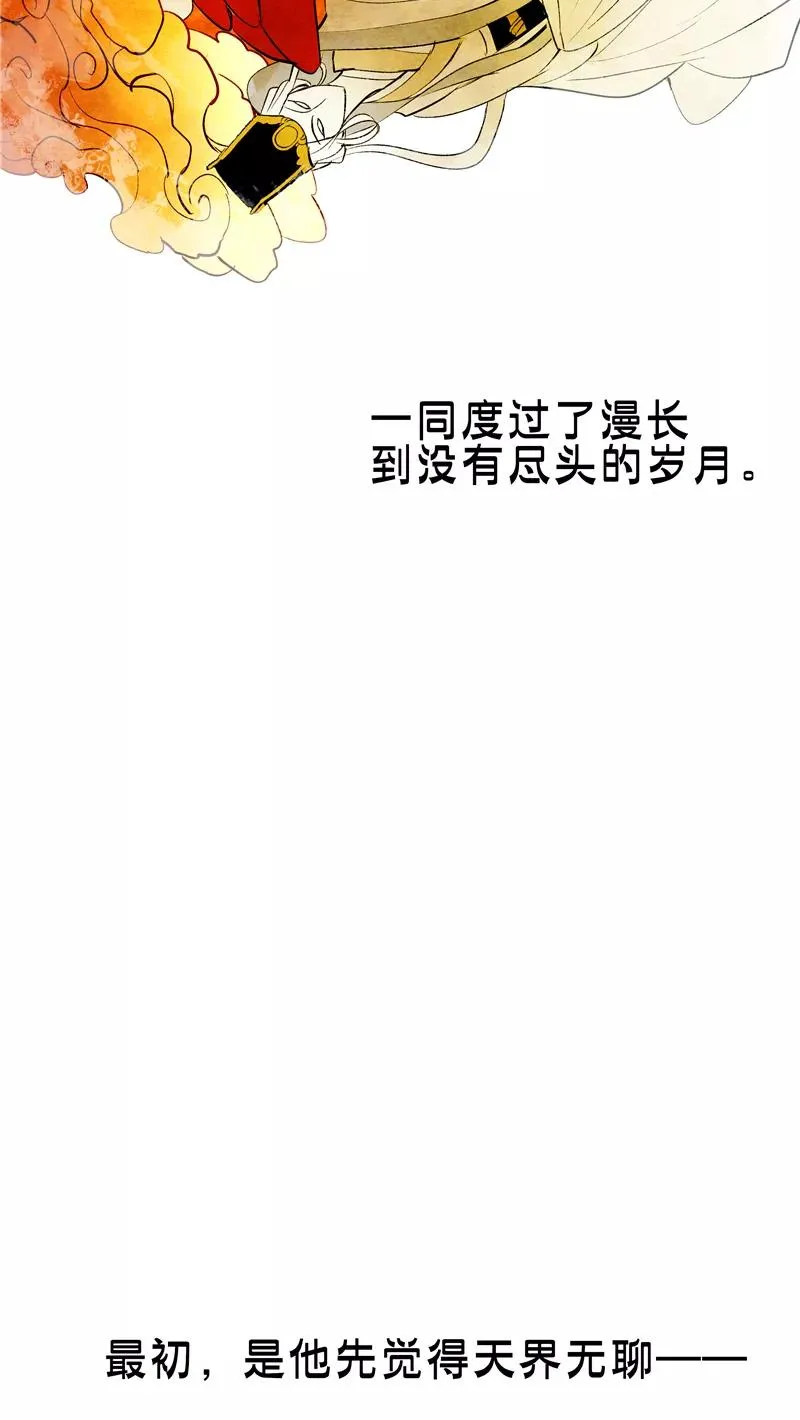 第二季 第101话 日与云46