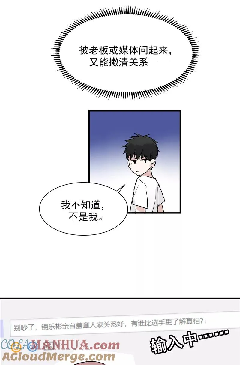 第29话 复盘8