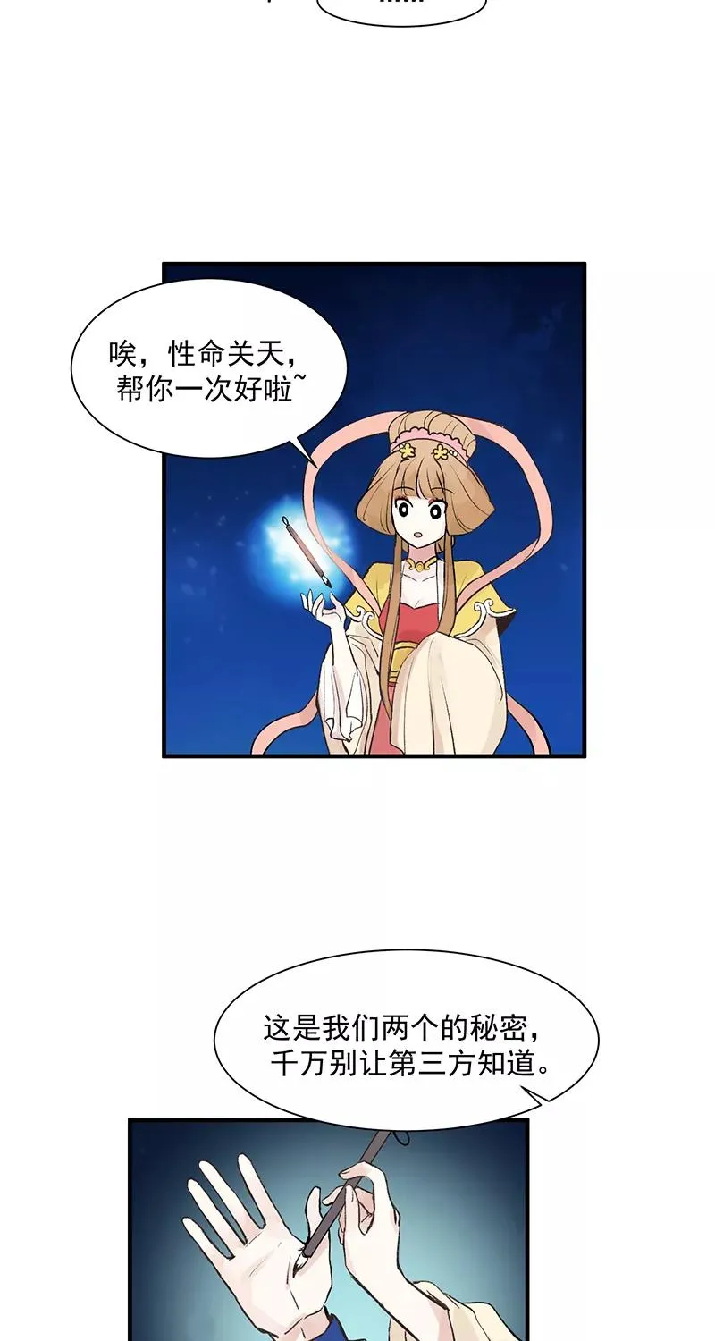 第2话 人间兼职25