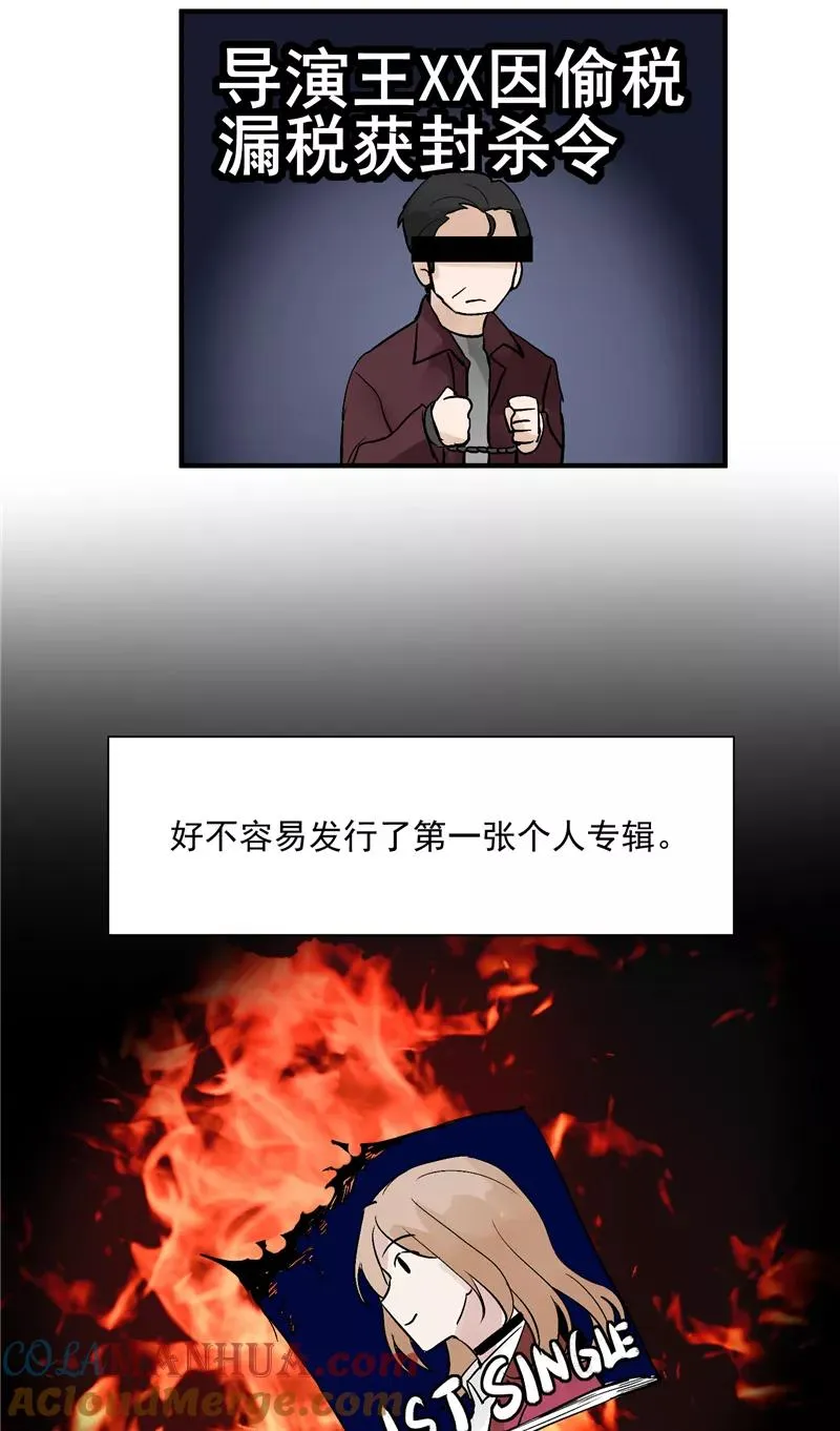 第30话 遇上娱乐圈衰神12
