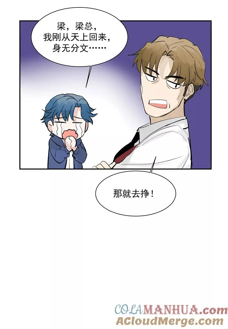 第二季 第127话 回归人间30