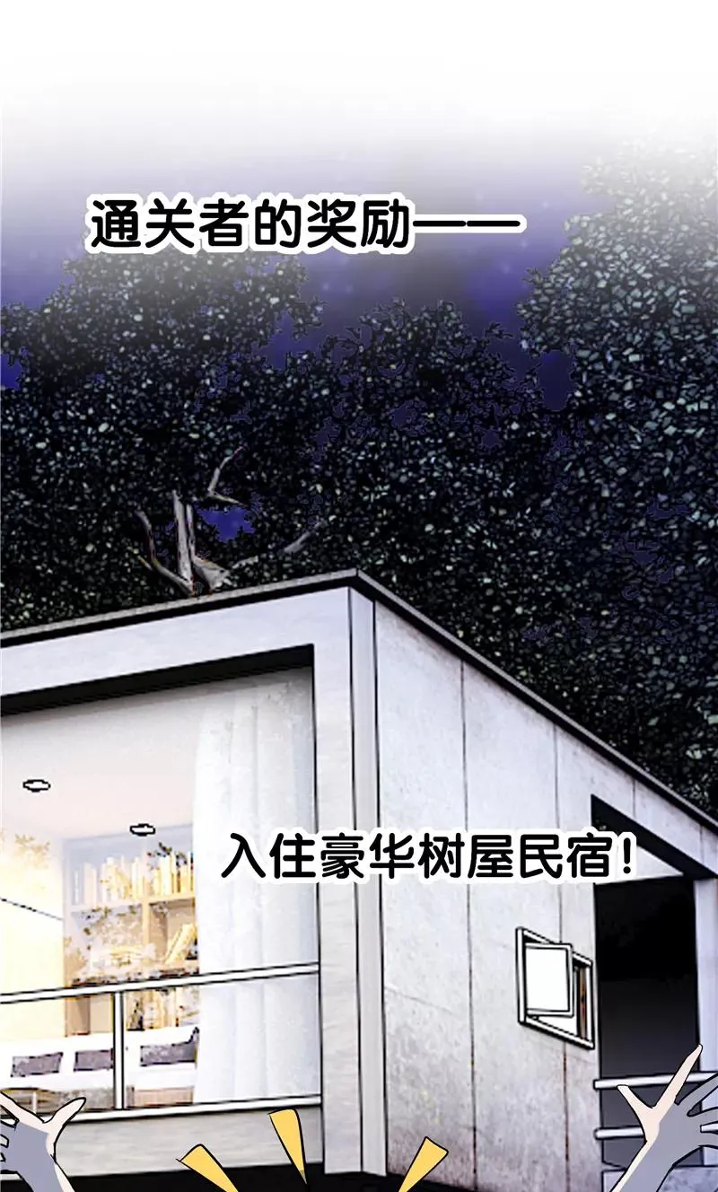 第二季 第88话 心动的感觉8