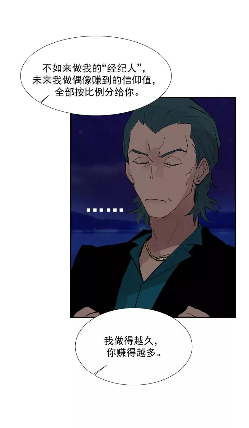 第二季 第95话 经纪人38