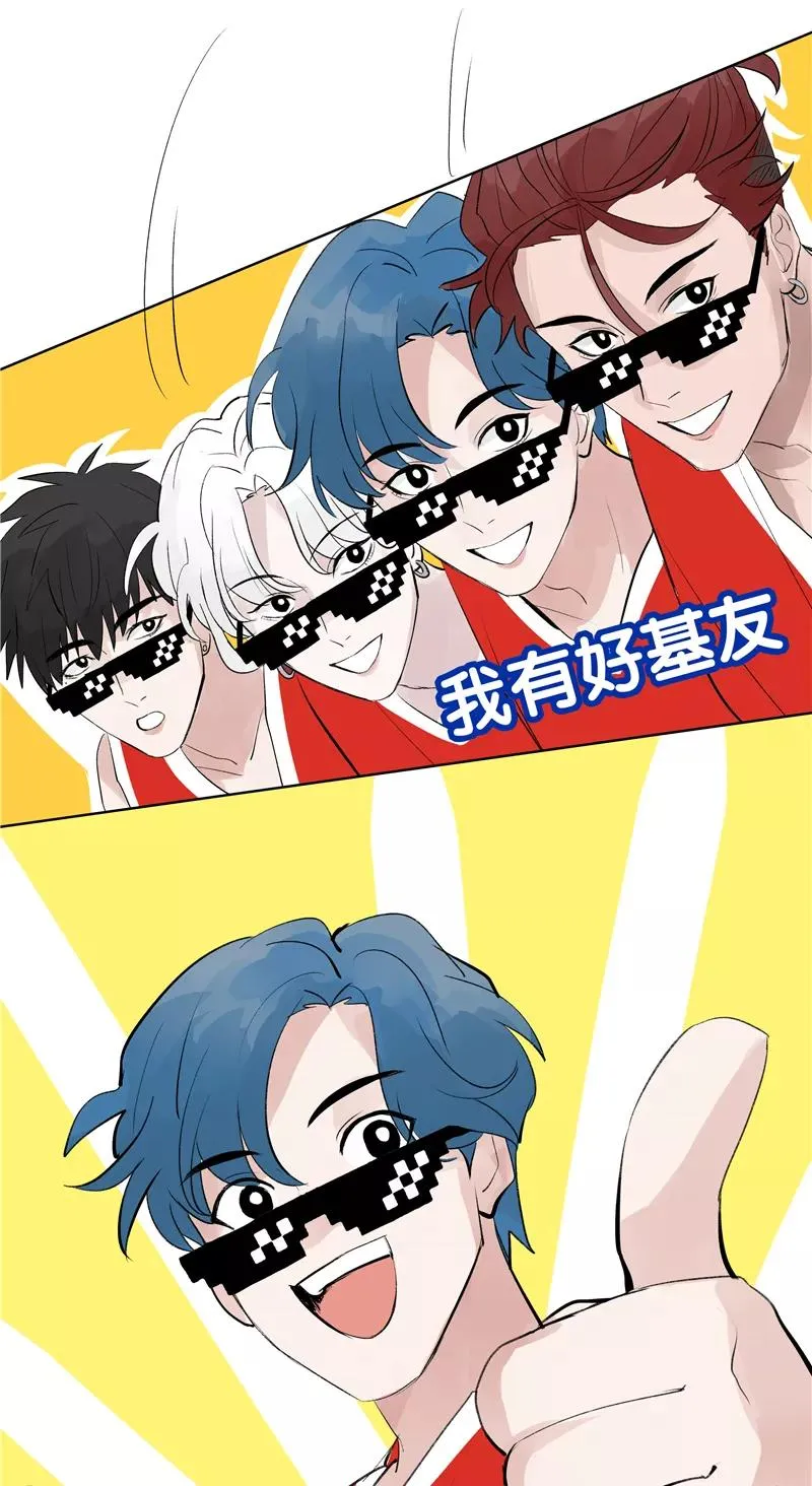 第69话 好基友8