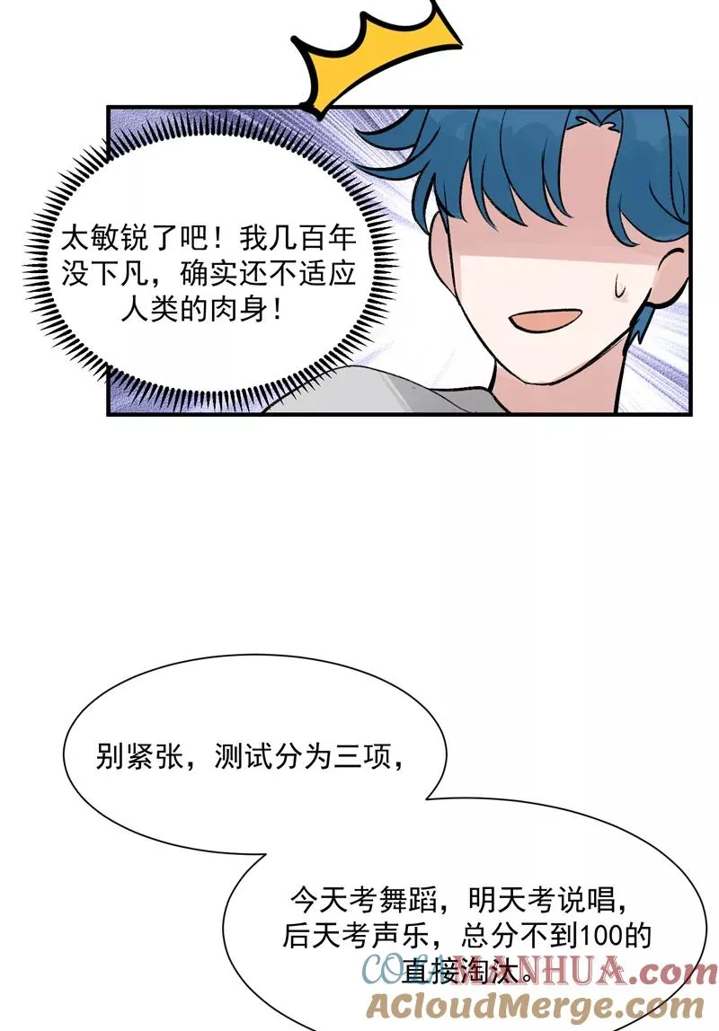 第15话 A班与F班15