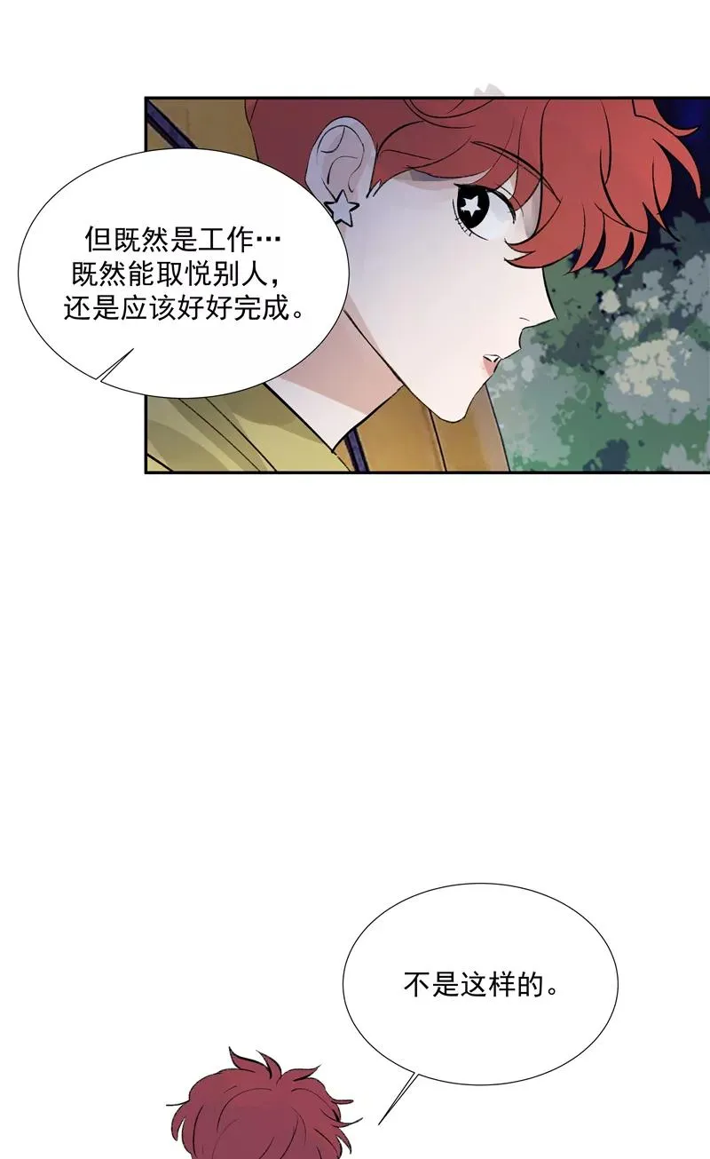 第二季 第88话 心动的感觉25