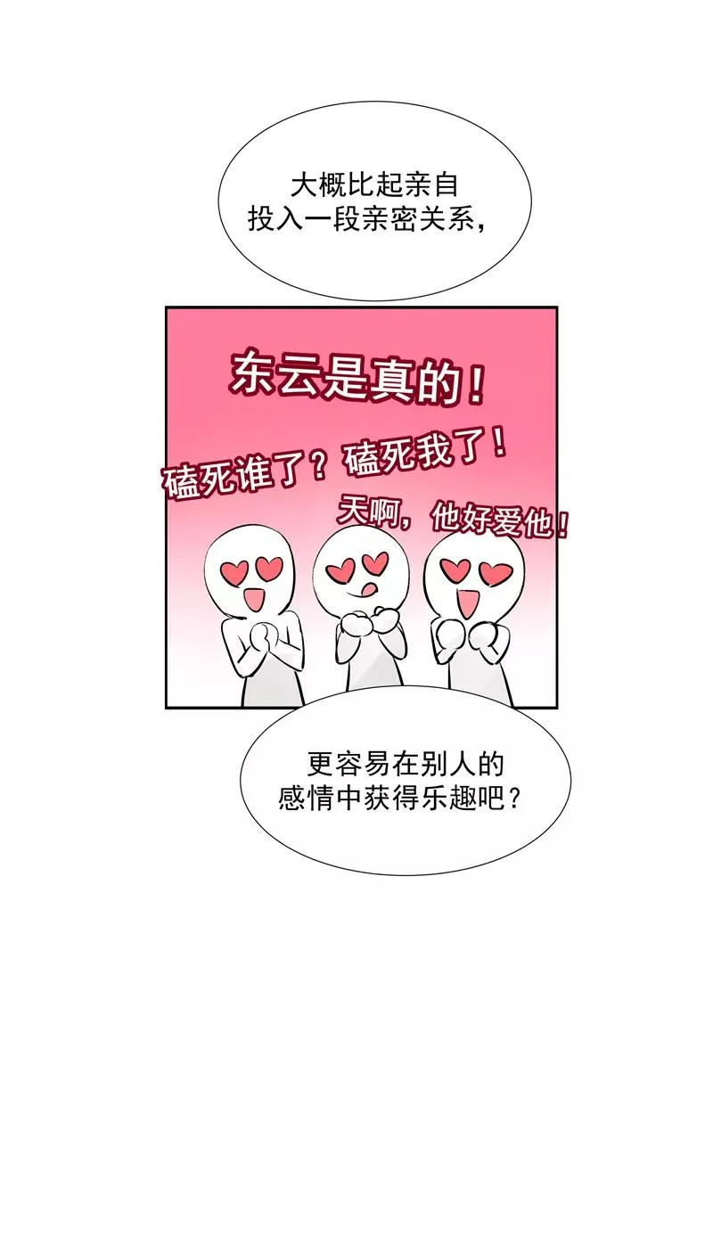 第二季 第101话 日与云20
