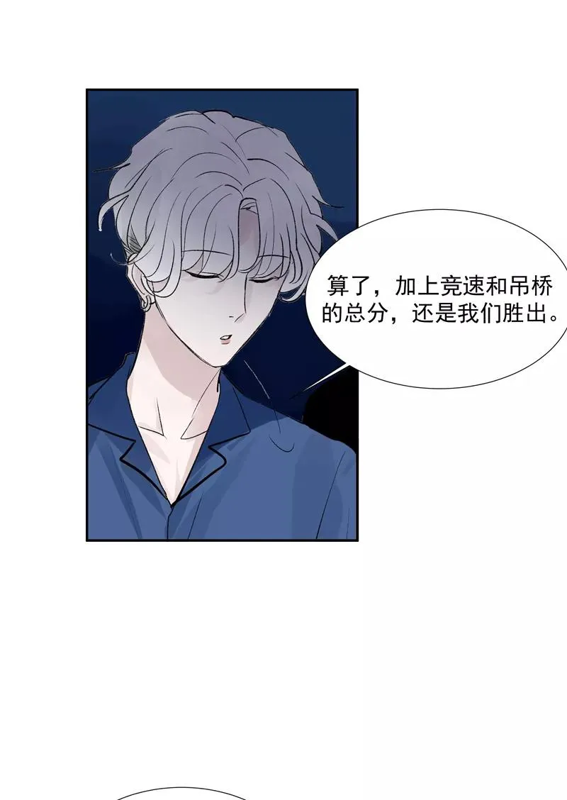 第二季 第90话 大危机4