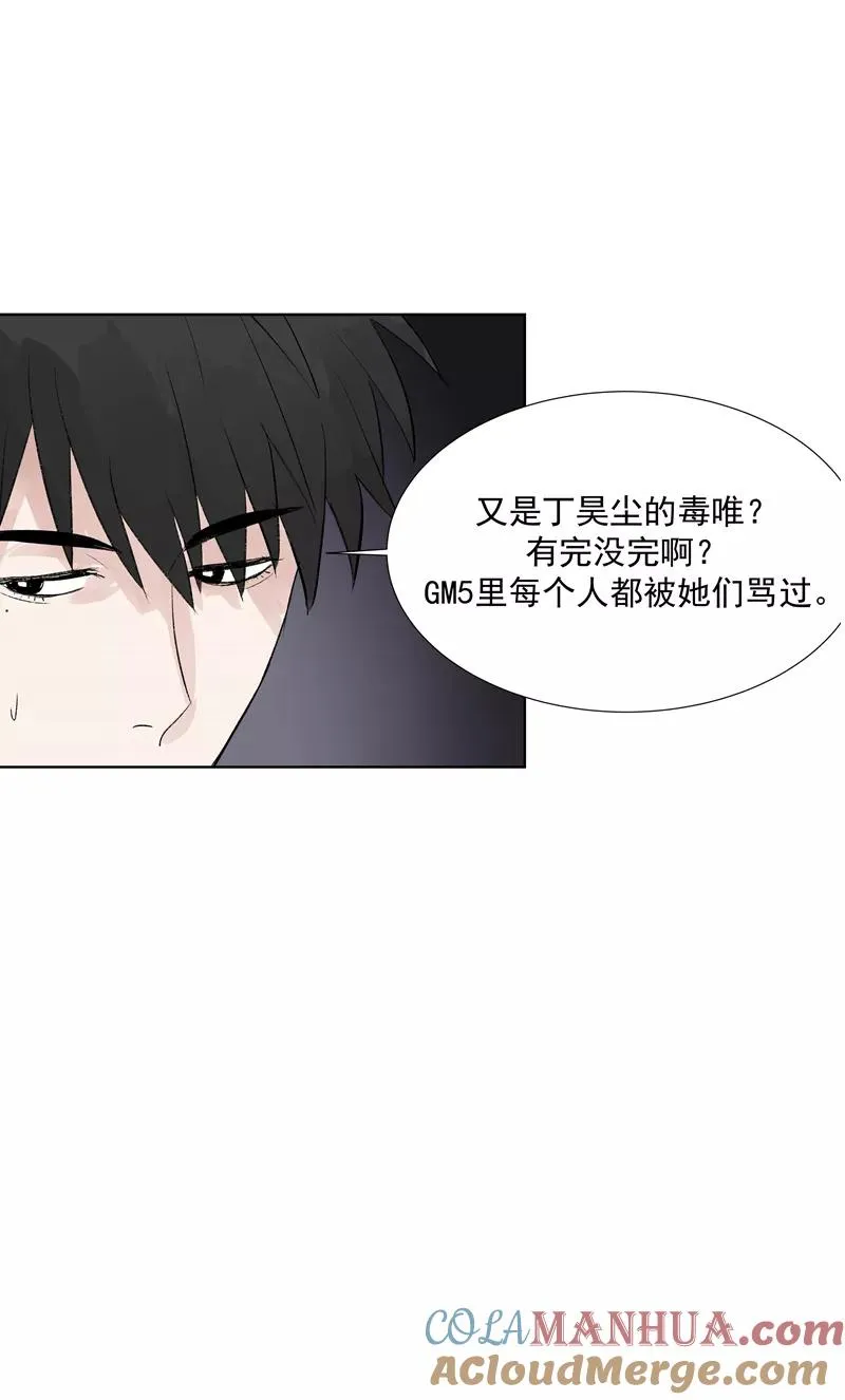 第71话 私生风波24