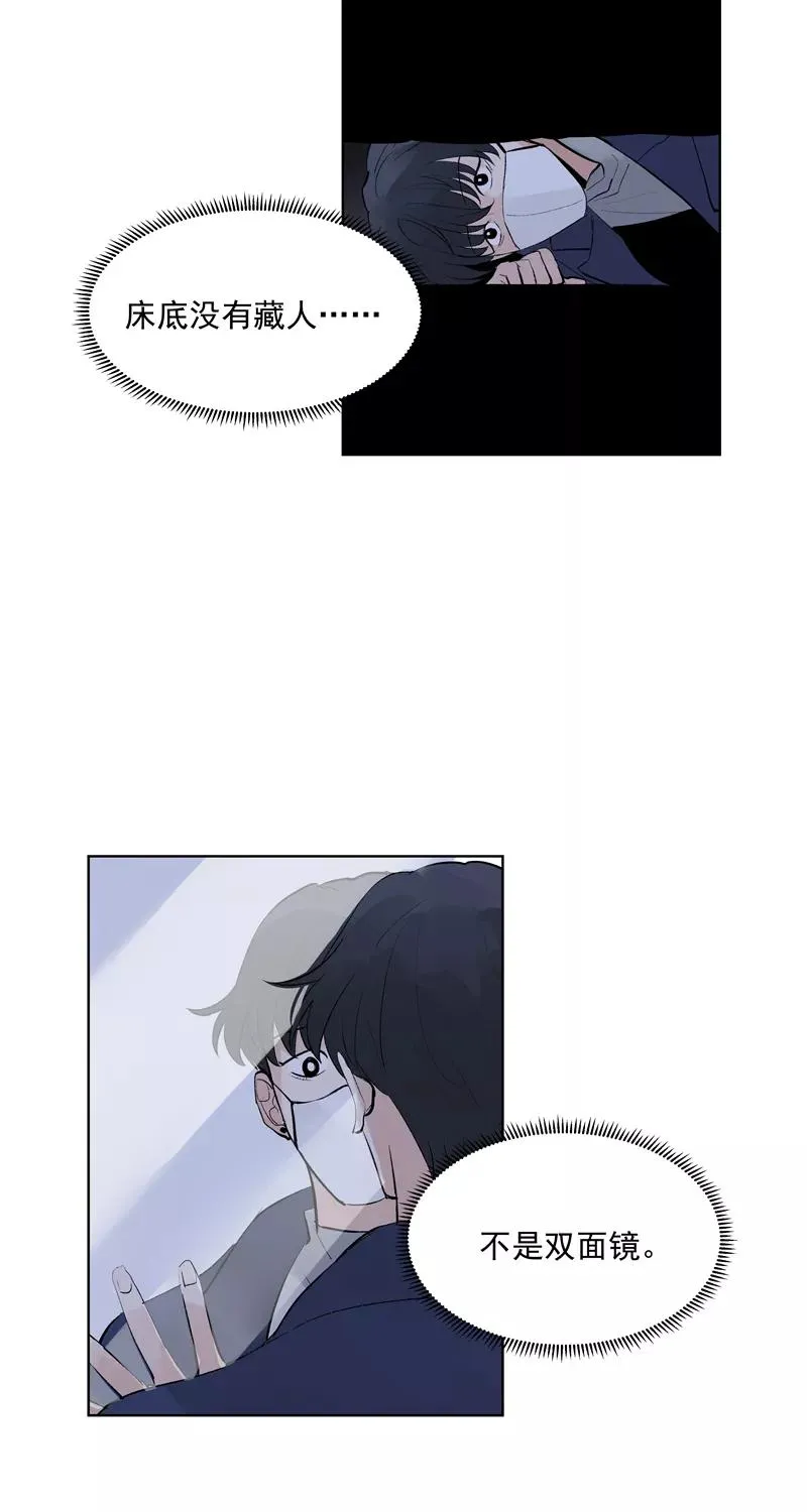 第72话 你俩出去！13