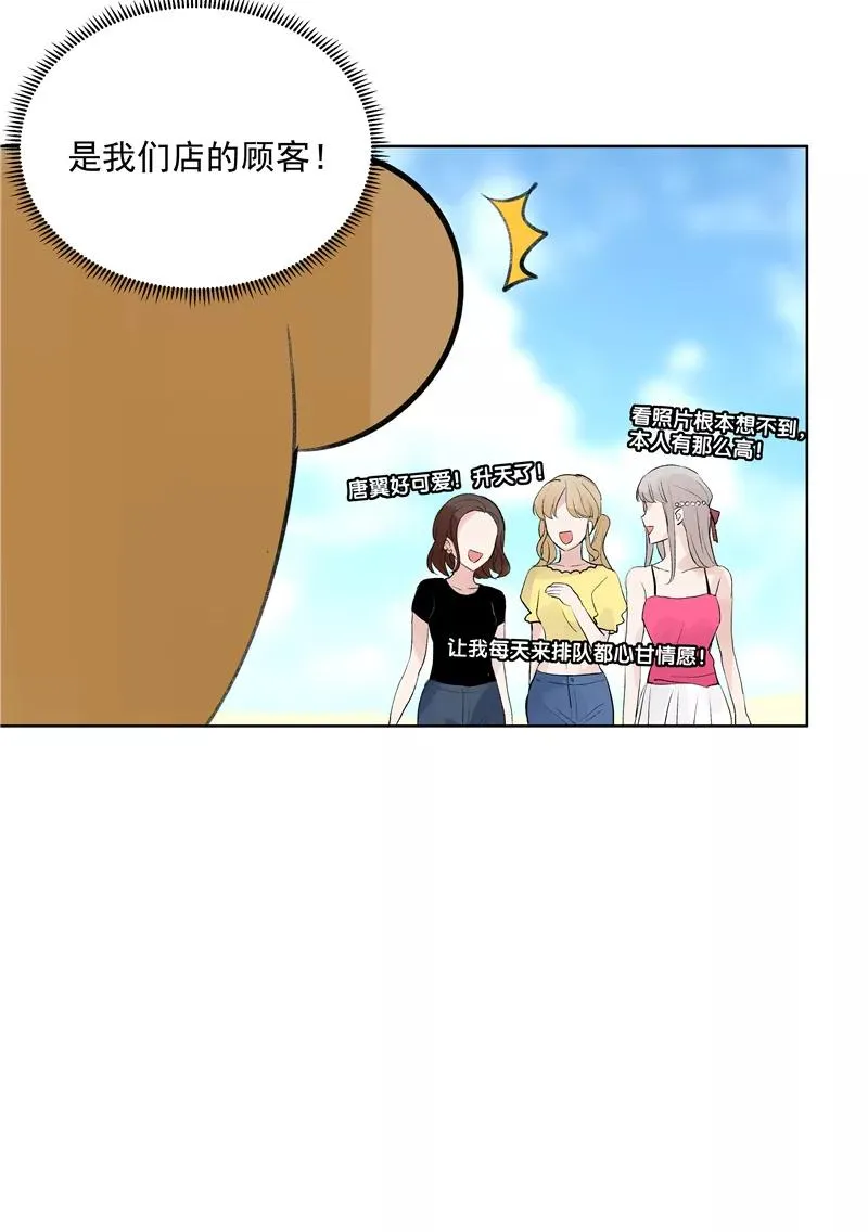 第二季 第83话 当心绯闻10