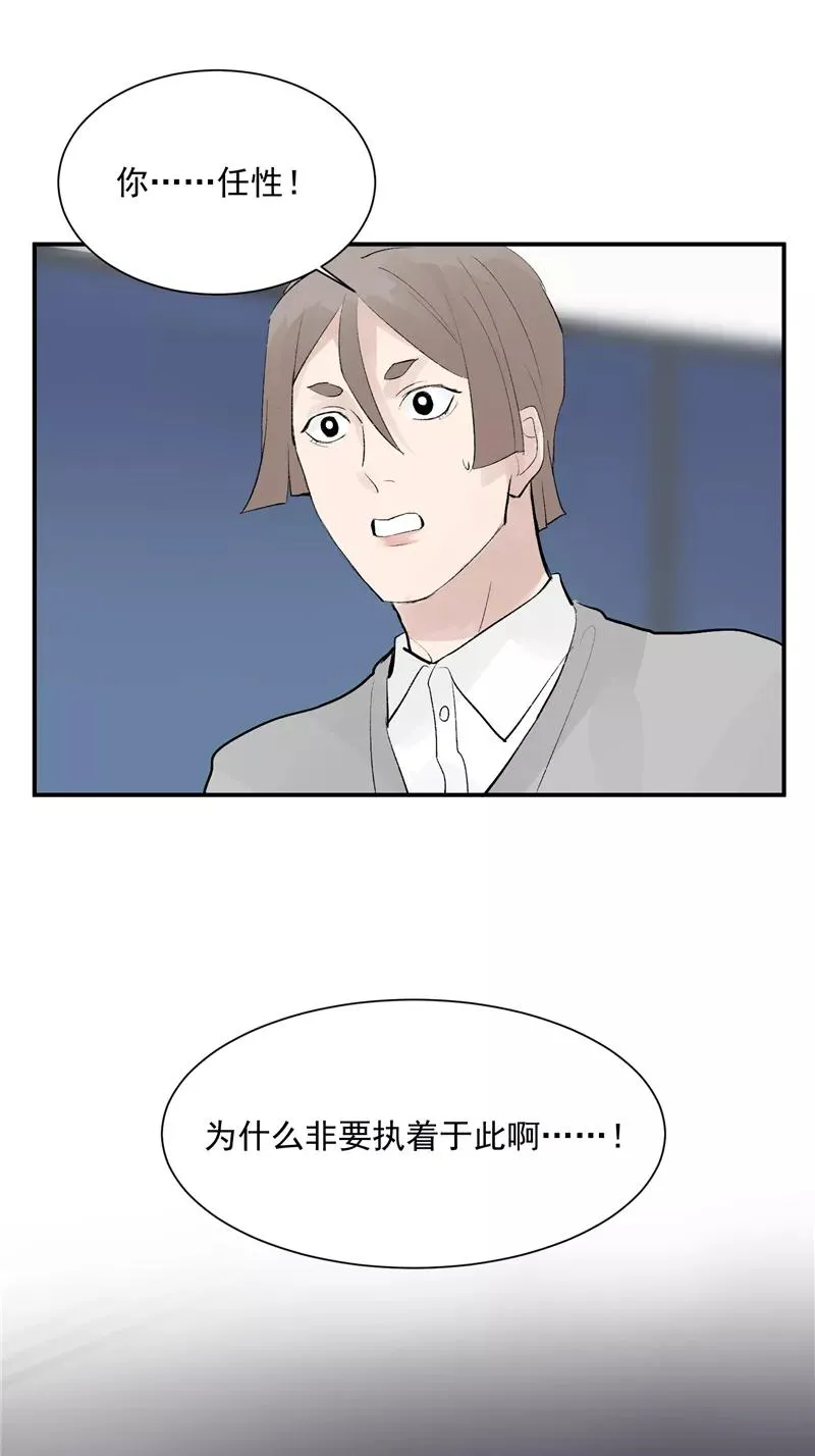 第53话 冲突与和解7