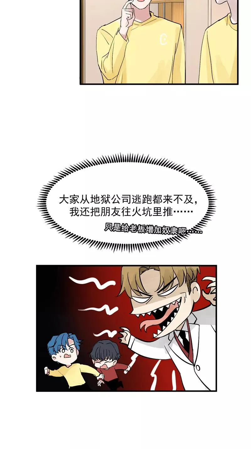 第39话 欢迎新队友3