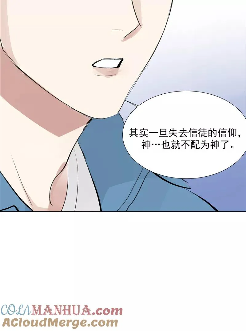 第二季 第115话 他是我永远的神33