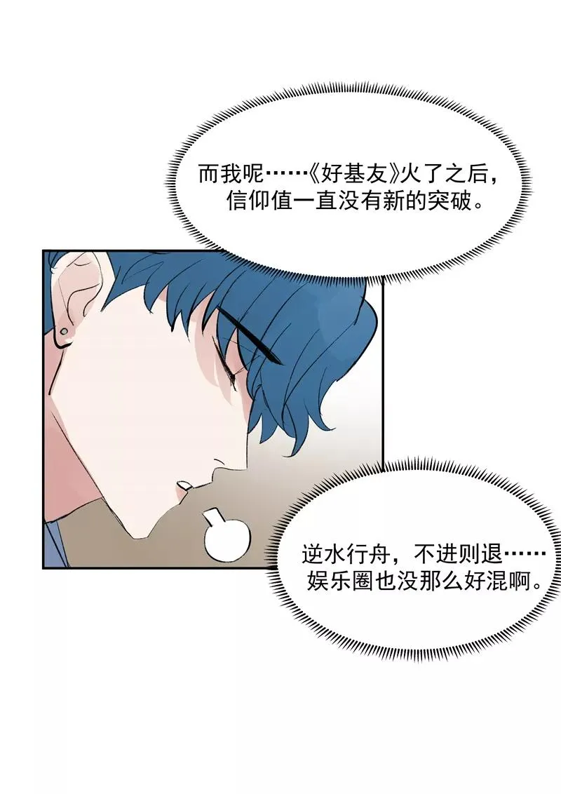 第二季 第98话 SWEN解绑？31
