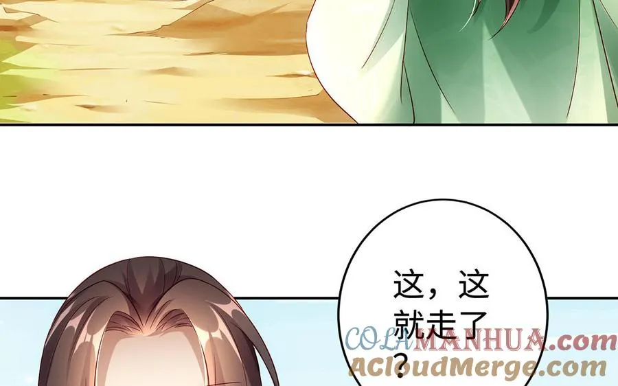 第53话 空城计100