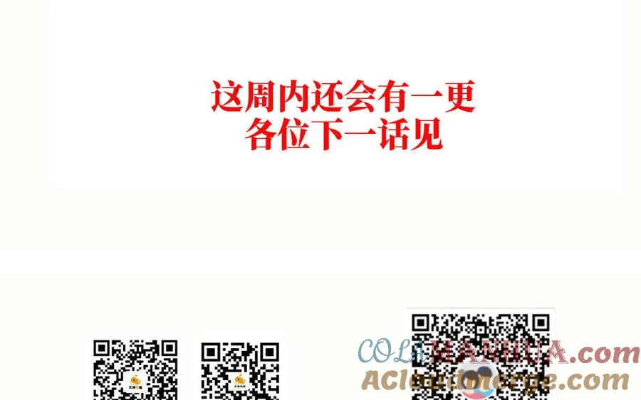 第91话 乘黄（上）90