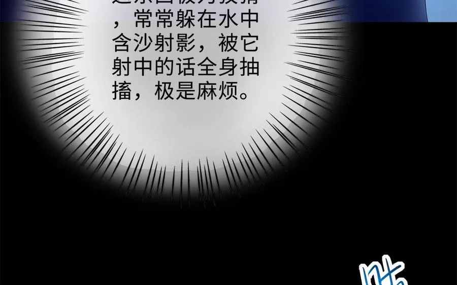 第73话 玄蛇65