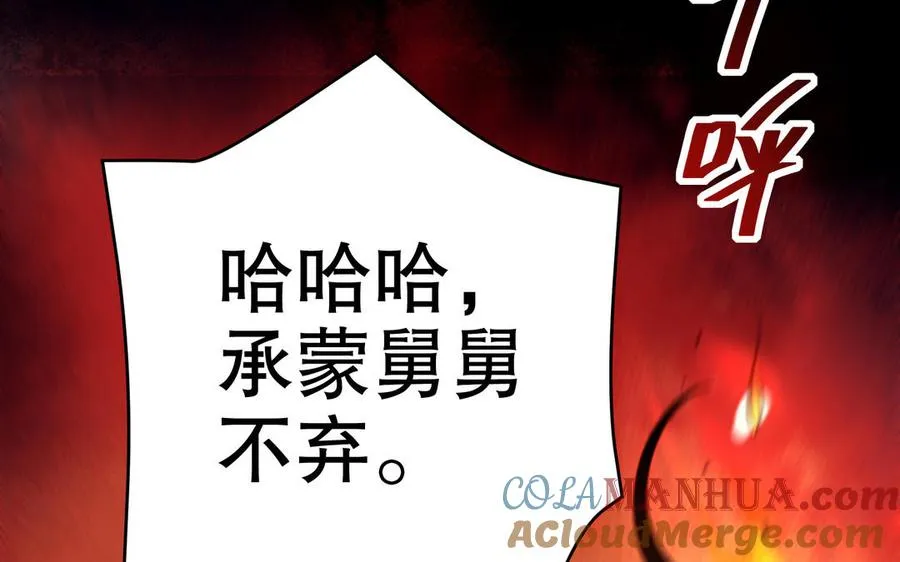 第113话 屠尽36
