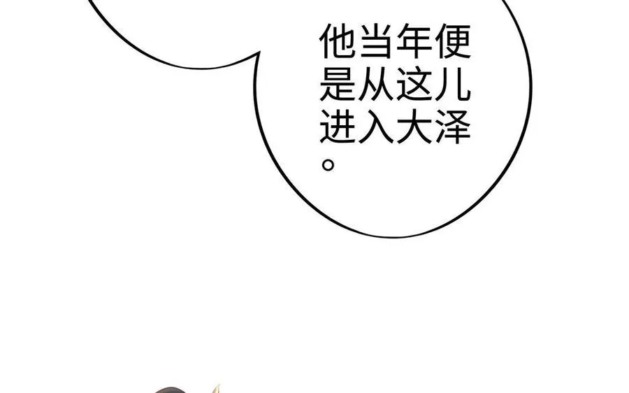第12话 灭蒙50