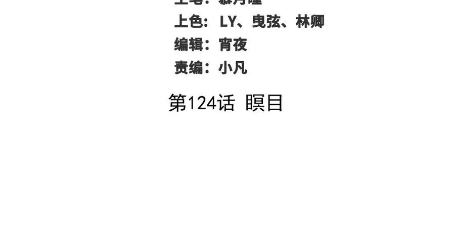 第124话 瞑目2