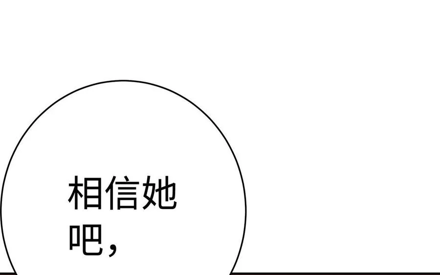 第62话 诱饵50