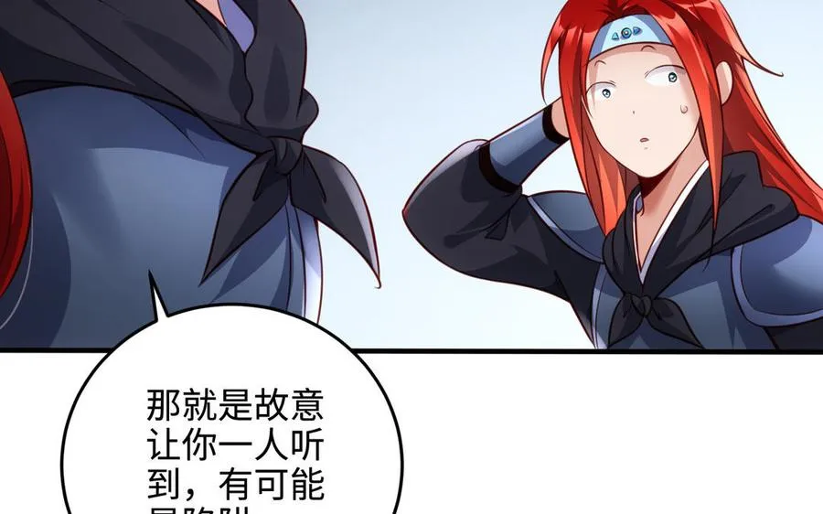 第102话 凶性9